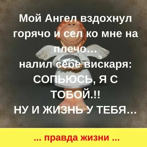 Ангел мужчина. Мой ангел вздохнул. Ангел любви. Мой ангел сел на плечо. Небесные ангелы.