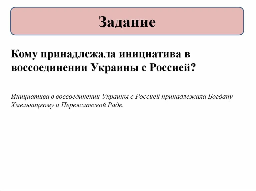 Какова была основная причина первой