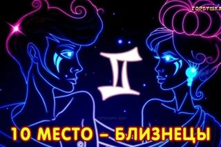 Близнецы 21 сентября. Близнецы 21 сентября