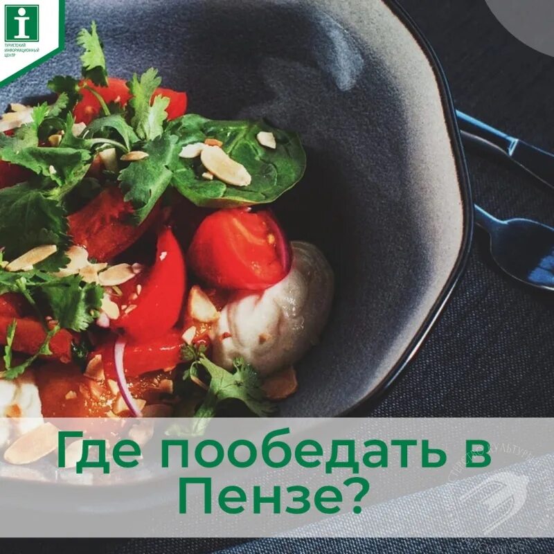 Кафе посиделки на светлановском проспекте меню. Пенза кафе скверик. Пензе блюдо. Покушать в пензе. Посиделки санкт-петербург светлановский проспект.
