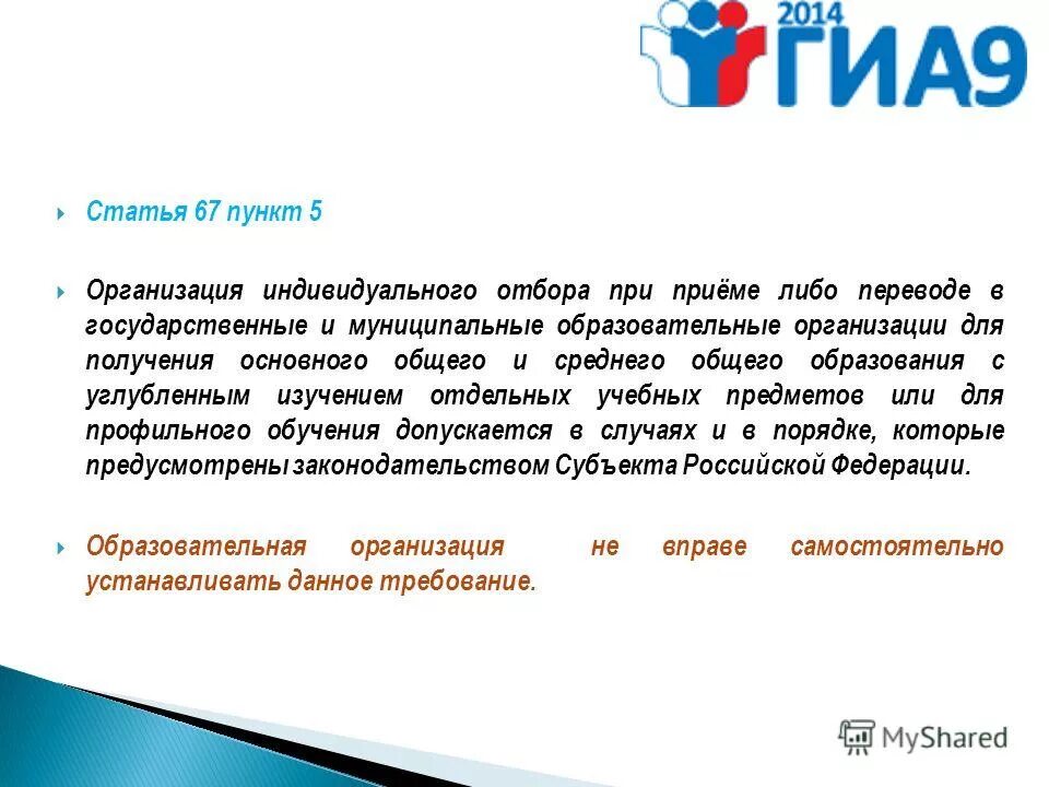 1 2. территориальная целостность россии. статья 67. 1 2. компетенция арбитражного управляющего.