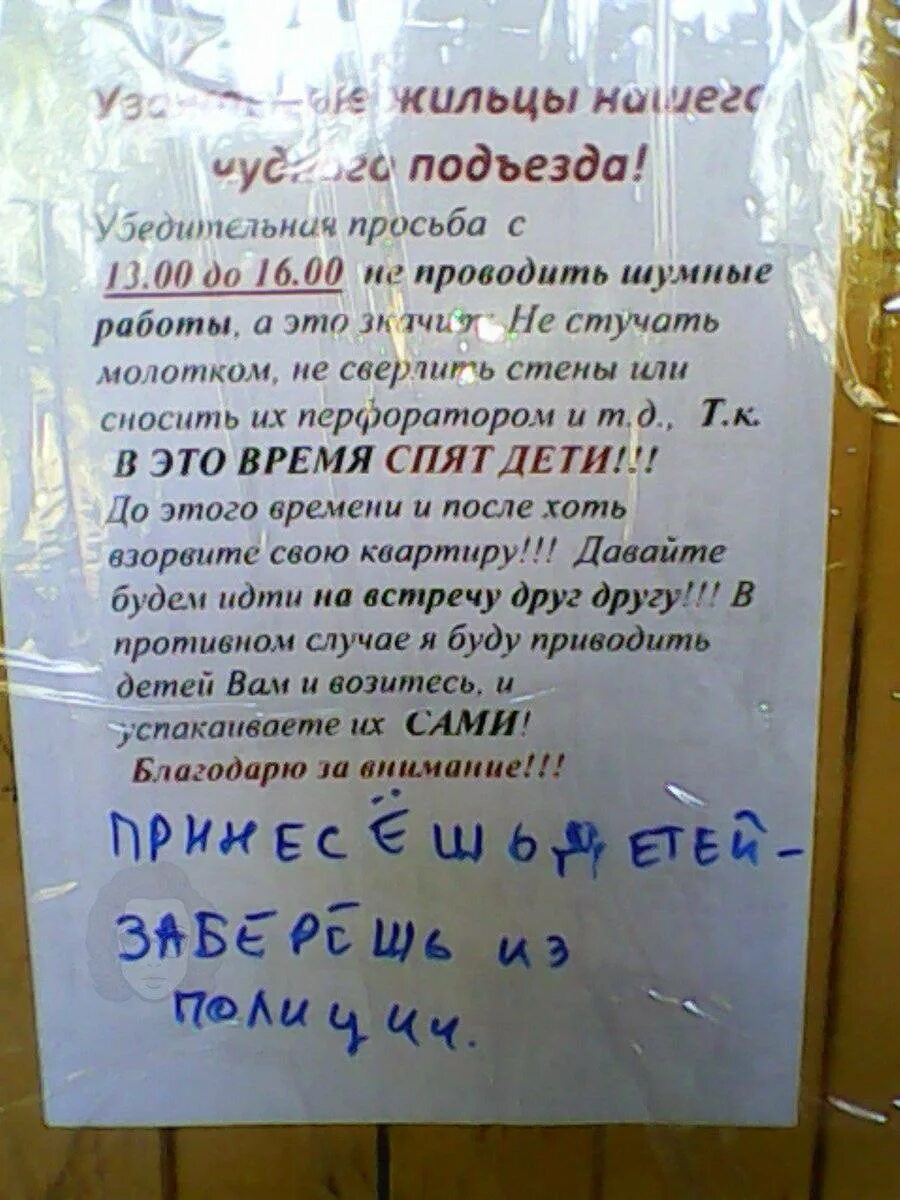 Часов тихий час сверли