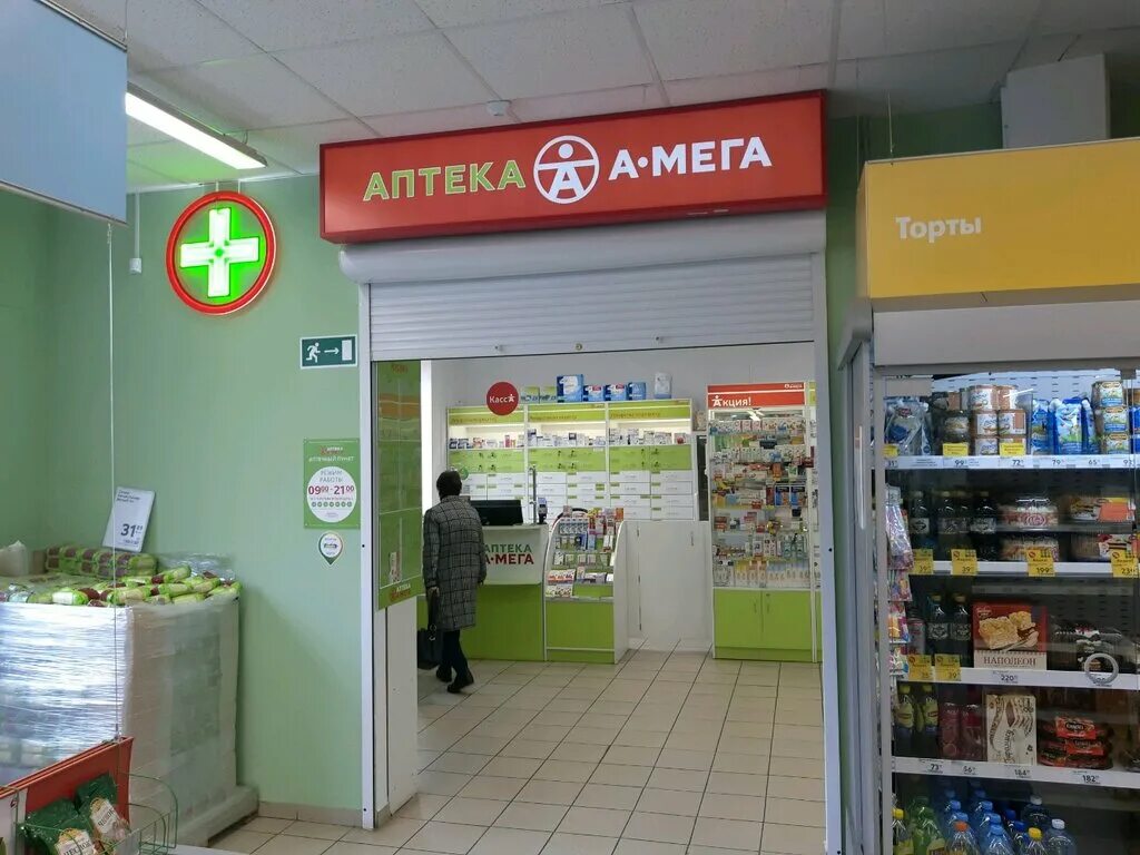 Пятёрочка аптека а мега. A-мега сеть аптек. Аптеке Mega Pharmacy.. Что такое пятерка в аптеке. Мегаптека купить