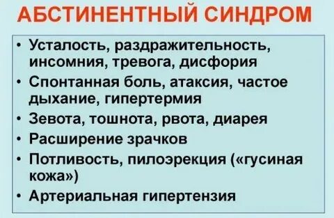 Отмена атаракса