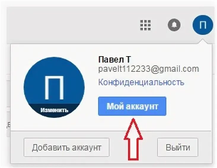 Как удалить аккаунт почту gmail. Как удалить аккаунт джимейл. как выйти с джимайла на телефоне. как выйти из джимайла в телефоне. как удалять номера из джимайла.