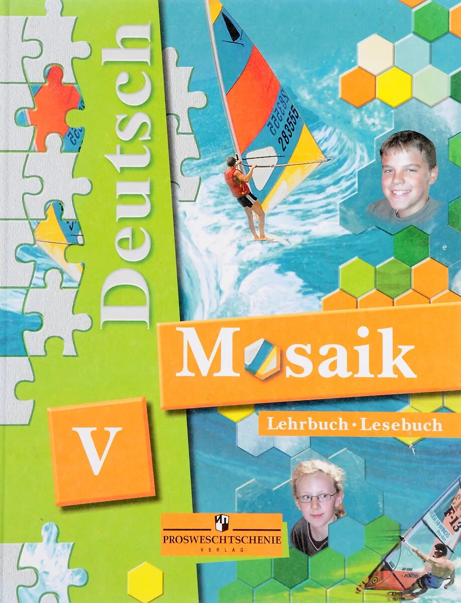 Учебник мозаика. Гальскова н.д. немецкий язык. Мозаика. / «Deutsch. Mosaik» (2-4 классы). Немецкий язык мозаика. Немецкий язык 5 класс учебник мозаика. Учебник мозайка 5 класс.