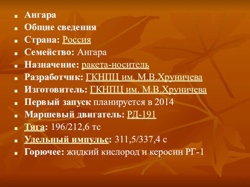Ангара сообщение. Сообщение про ангару. сообщение о реке ангара 4 класс окружающий мир.