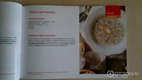 Режим каша редмонд
