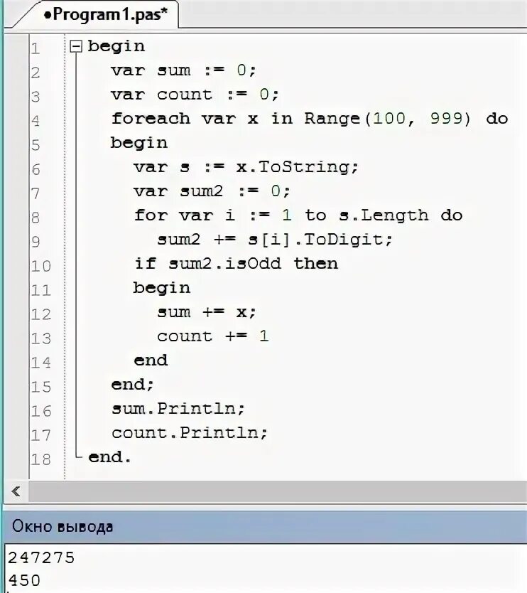 Произведение цифр трехзначного числа 315. Println в Паскале. Программа на Паскале найти трехзначное число. Нахождение суммы трехзначного числа Паскаль. Программа на Паскале сумма цифр трехзначного числа.