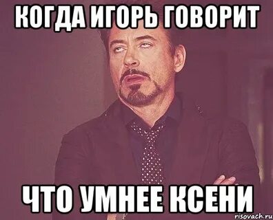 Что она умнее