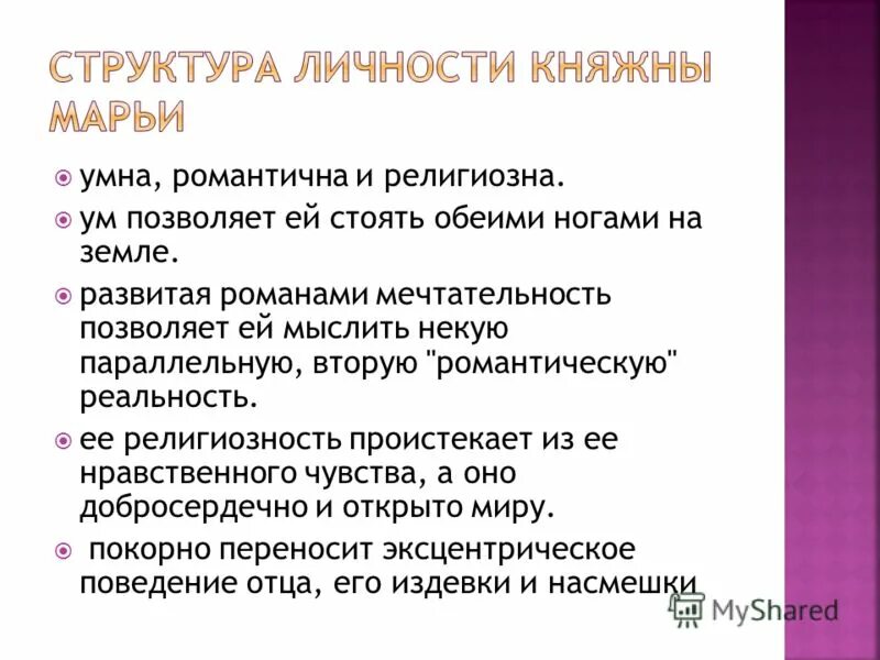 мечтательность пример из жизни. 3. синонимы к слову мечтательный человек. мечтательность это сочинение. мечтательность это определение.