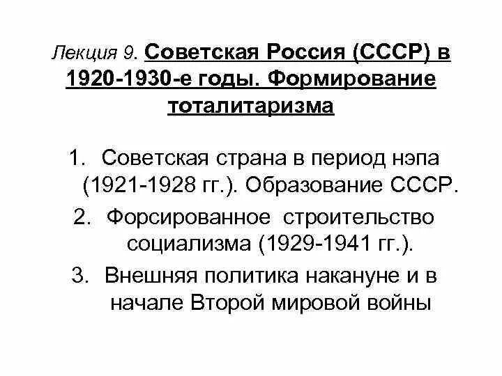 Города 1920 1930 годы получили новые имена. СССР В 1920-1930 годы. Достижение СССР В 1920-1930. Период 1920-1930 гг СССР. Имена в 1920-1930.
