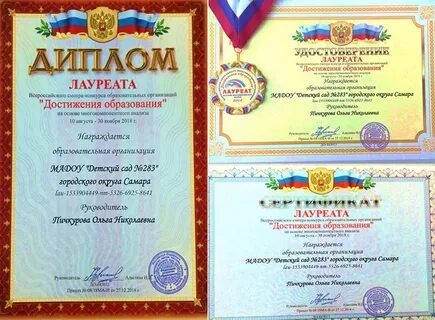 Что выше лауреат или дипломант