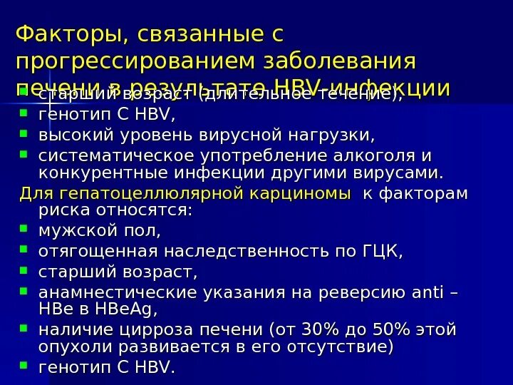 Группы риска вирусного гепатита. Вирусный гепатит в вирусная нагрузка. Уровень вирусной нагрузки при гепатите в. Уровни вирусной нагрузки гепатит б.