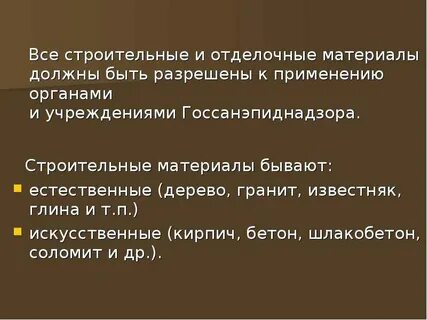 Материал должен быть