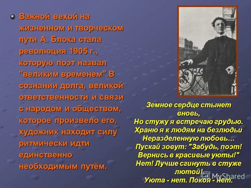 малая сцена нэт волгоград. земное сердце стынет вновь жанар. земное сердце стынет вновь жанар. вновь исакий в облаченье стих. земное сердце стынет вновь блок.
