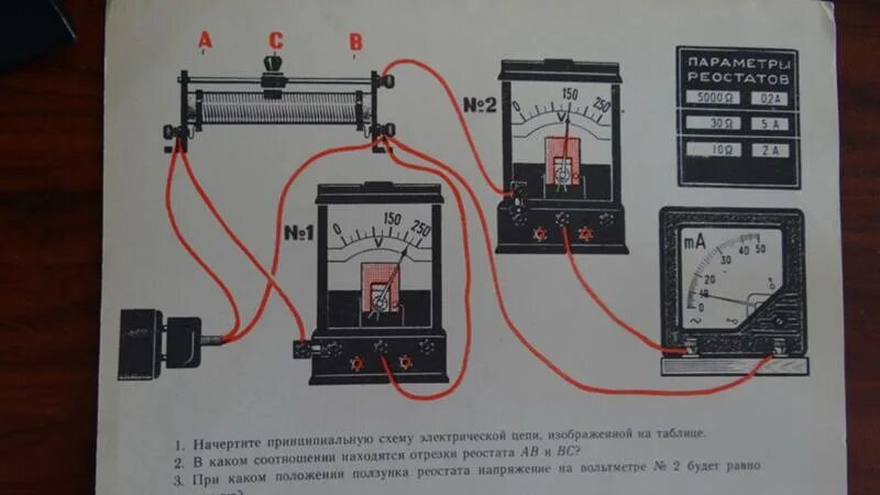 При одном сопротивлении реостата вольтметр. Электрическая цепь с двумя амперметрами. включение реостата в цепь. ползунковый реостат в электрической цепи. реостат с амперметром.