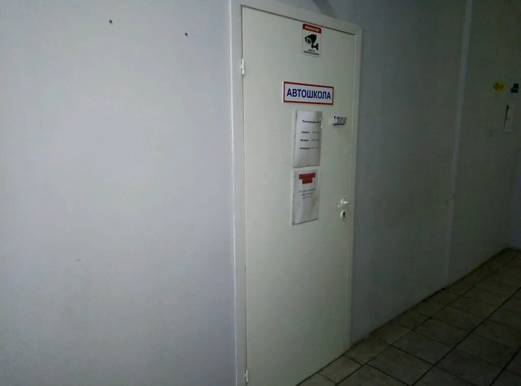 автошкола росто тольятти