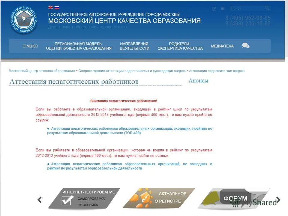 Московская государственная экспертиза. Гау ни и пи градплан города москвы. Автономное учреждение города москвы московская государственная. Автономное учреждение города москвы московская государственная. Центр мцко москва.