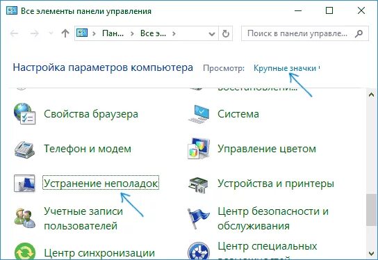 Не отображается значок windows 10. Не работает поиск в windows 10. что делать если поиск в виндовс 10 не работает. как сделать поиск на компьютере windows 10. не работает строка поиска в windows.