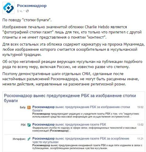 Сайт роскомнадзор сми