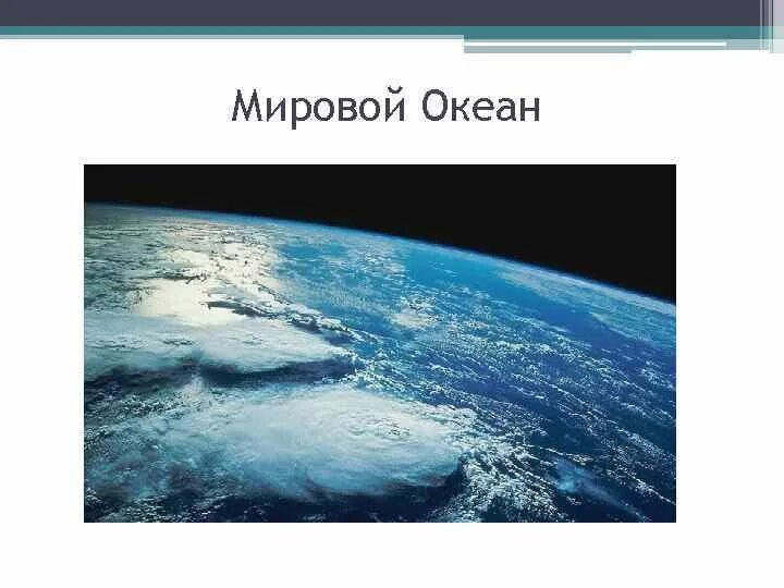 Океанолог. Проблема освоения мирового океана. Проблема освоения мирового океана пути решения. Проблема освоения мирового океана. Проблемы освоения ресурсов мирового океана.