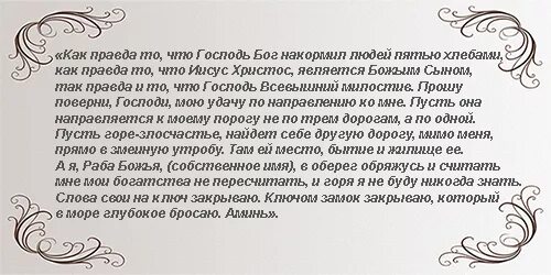 Заговор на деньги в крещение. Заговор денежный на растущую луну. Как стать ведьмой в реальной жизни в домашних условиях. Крещение заговоры молитвы. Заговоры на крещение читать на деньги.