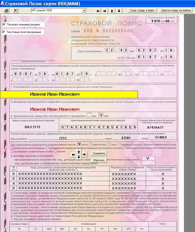 Оформить страховку альфа