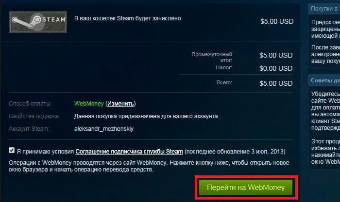 Стим кошелек. Пополнить стим. Пополнить кошелек Steam. Steam пополнение кошелька. Как можно пополнить стим в 2024