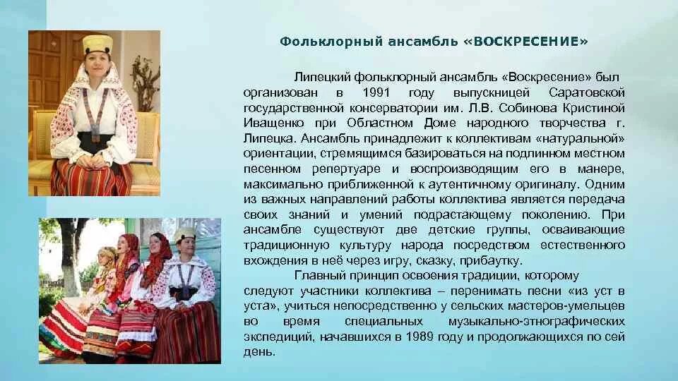 Музыкальные особенности народов россии. Музыкальные традиции родного края. Музыкальный фольклор. Музыкальная культура народного творчества. Музыкальная культура народов России.