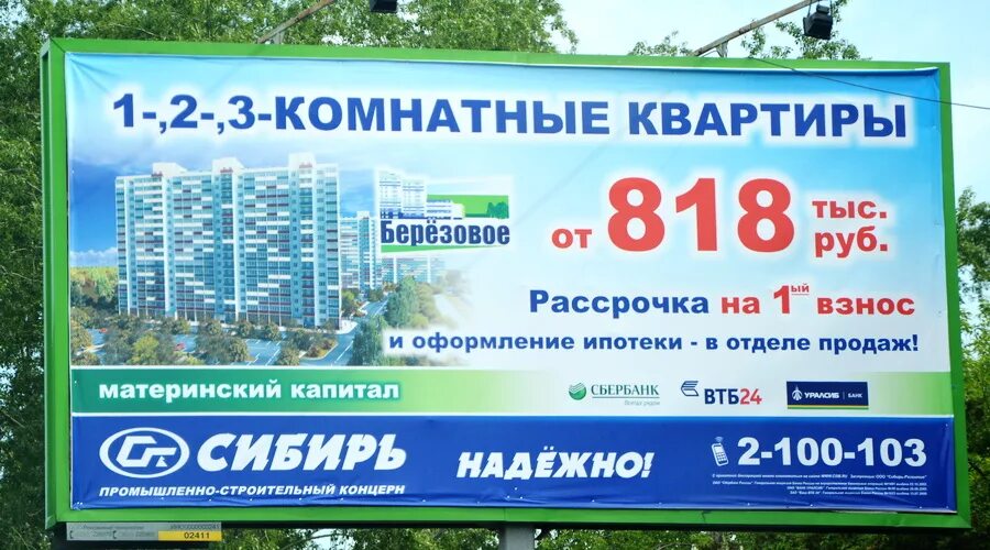 режим работы ипотечного отдела