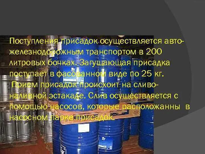 200 л воды в кг. Вместимость бочки 200 литров. Срастить 200 литровые бочки. Кислота серная техническая в 200 литровых бочках. Бочка металлическая 200л характеристики.