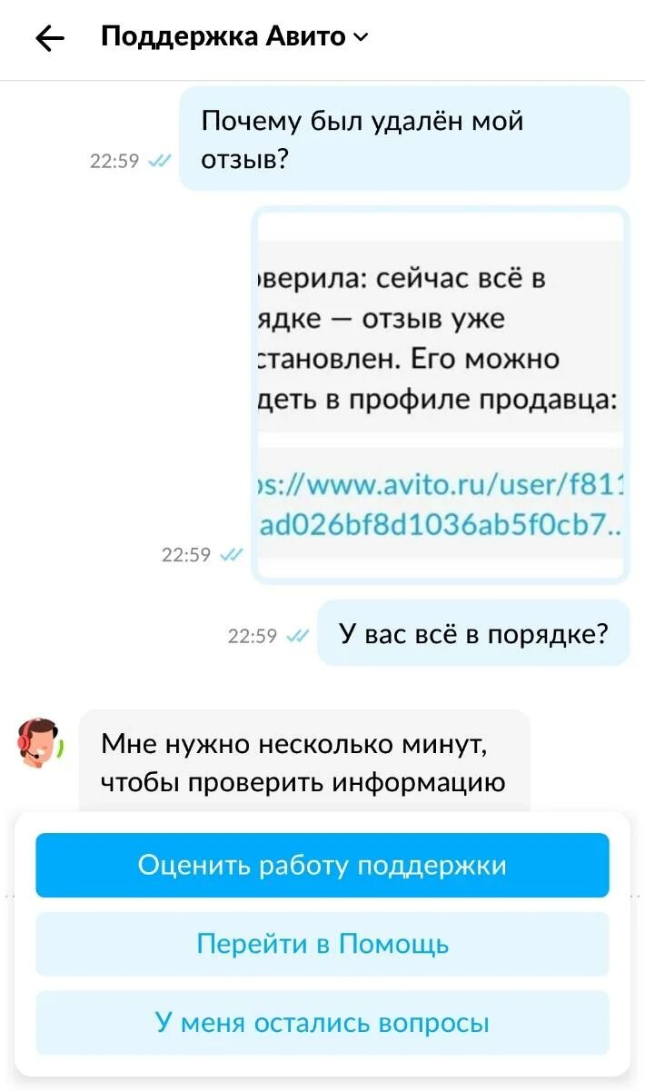 Номер телефона авито служба поддержки бесплатный. Поддержка авито. Техподдержка авито. Техподдержка. Как написать в техподдержку авито.