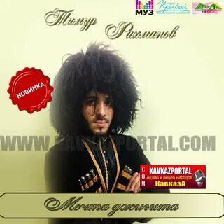 Рахманов мама