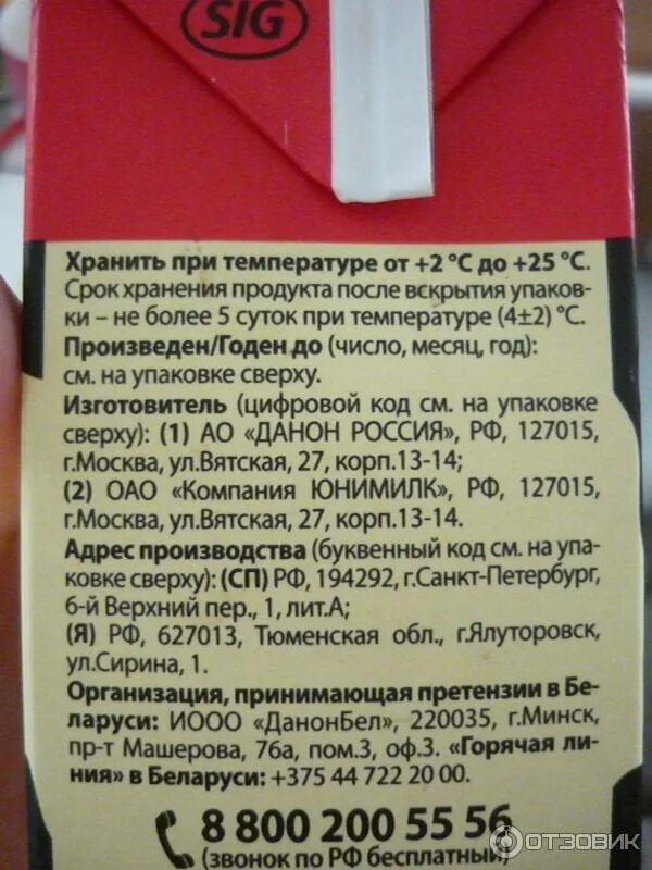 Сливки 33 процента Петмол срок годности после вскрытия. После вскрытия упаковки. Сливки Петмол 33 срок хранения после вскрытия. Срок хранения продуктов после вскрытия упаковки.