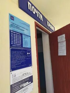 Почта керчь