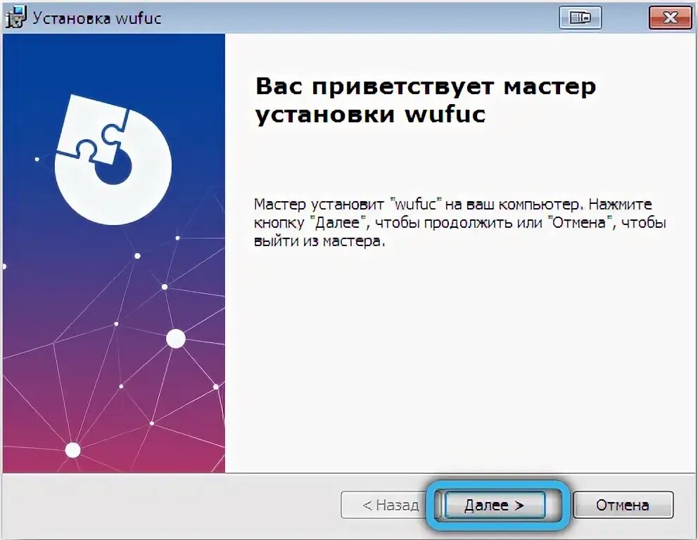 Не такую программу