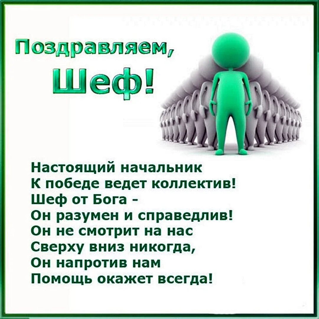 Как правильно поздравить с днем