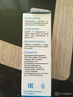 Протаргол срок