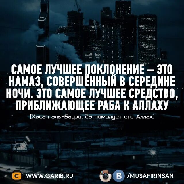 Тахаджуд намаз как совершать что читать. Тахаджуд намаз. Ночрая молитва ТАХАДЖУТ. Тахаджуд намаз картинки. Достоинства тахаджуд намаза хадис.