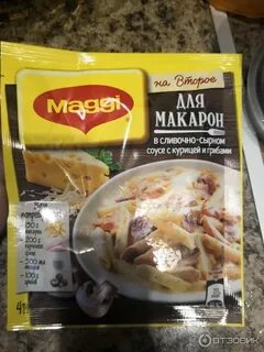 Магги сливочный соус