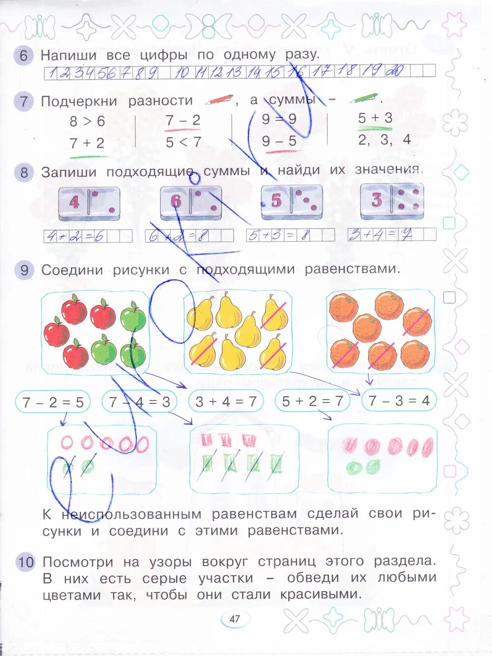 Математика рабочая тетрадь 1 часть страница 47. Математика 1 класс рабочая тетрадь 2 часть стр 47 задание 4. Рабочая тетрадь по математике 1 класс 1 часть стр 47 ответы. Математика рабочая тетрадь 2 класс 1 часть страница 47 ответы. Математика 1 класс 2 часть рабочая тетрадь стр стр 47.