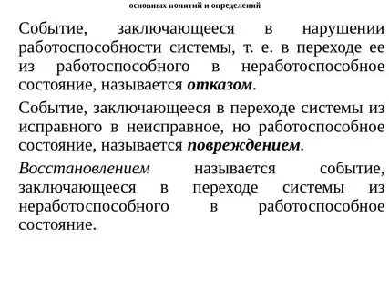 Исправный работоспособный