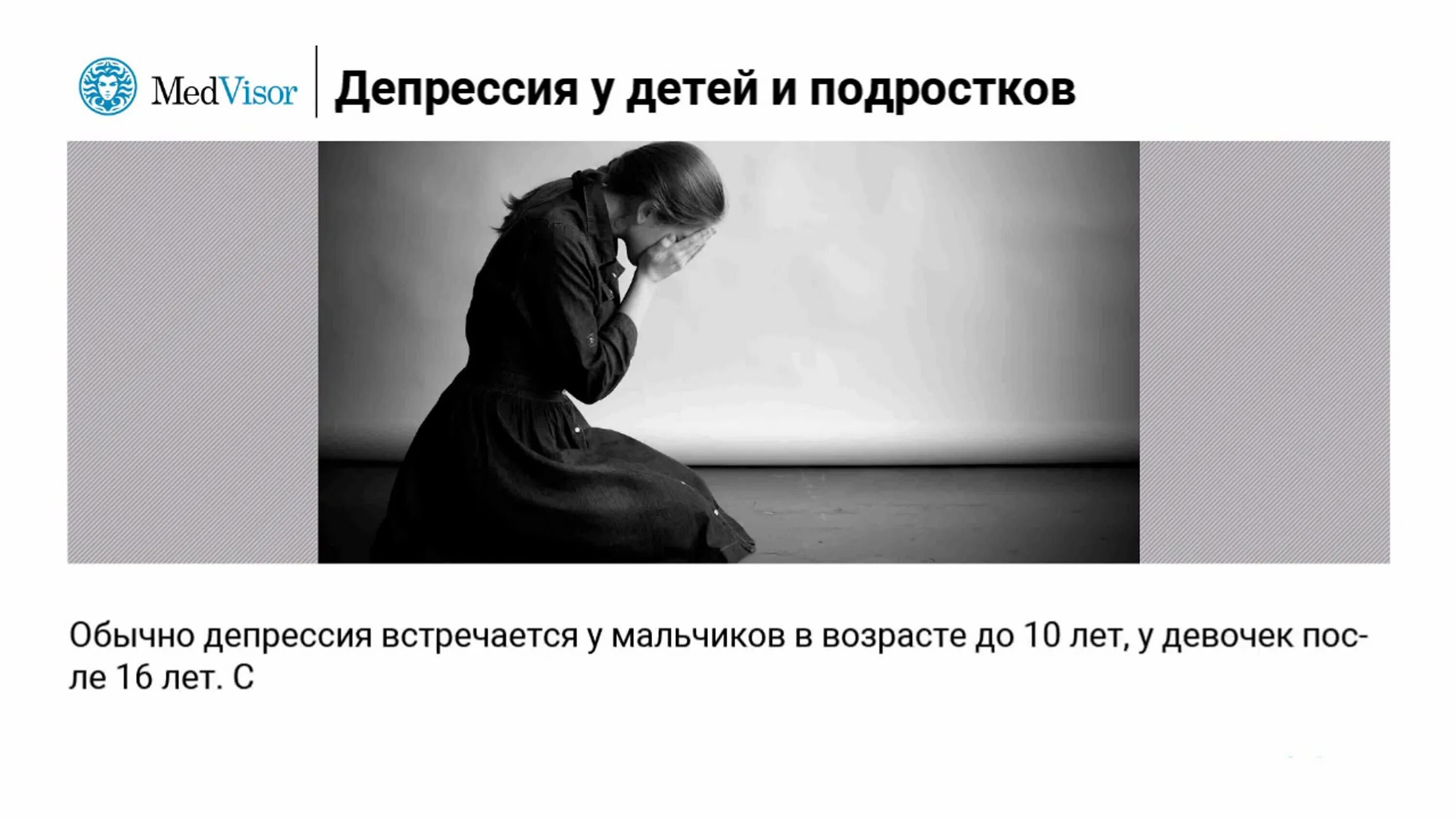 Депрессия у гибридов. Депрессия в 0 лет. Депрессия у детей и подростков. Депрессия с детства. Депрессия повседневности.