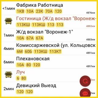 Bustime нижний новгород расписание