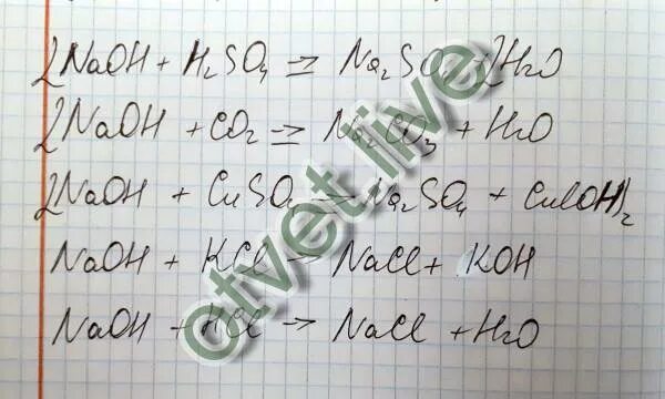 Гидроксид натрия взаимодействует с cao. Вещества взаимодействующие с раствором гидроксида натрия. Формулы взаимодействующие с раствором гидроксидом натрия. Напишите уравнения реакций Cuo cu cuso4 cu(Oh)2. Реагируют с растворами cu(Oh)²+k²so⁴.