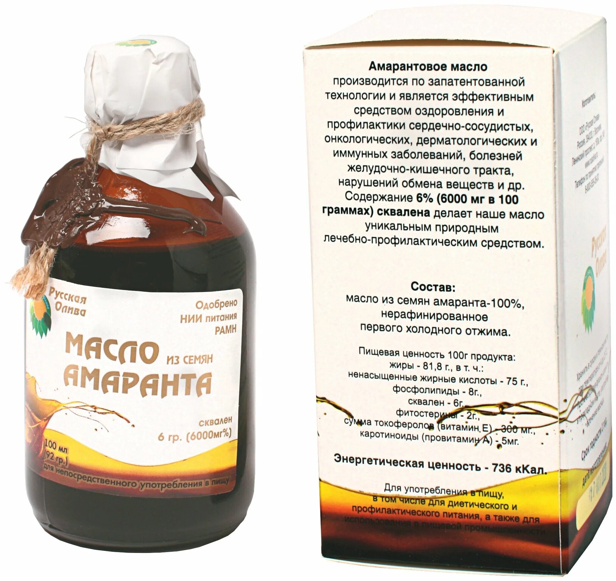 Масло льняное амарантовое компас здоровья 200 мл. Амарантовое масло. Масло льняное амарантовое 200мл. Амарантовое масло для чего. Масло амаранта.