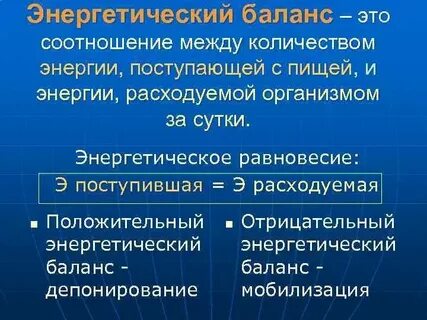 Слова связанные с энергией