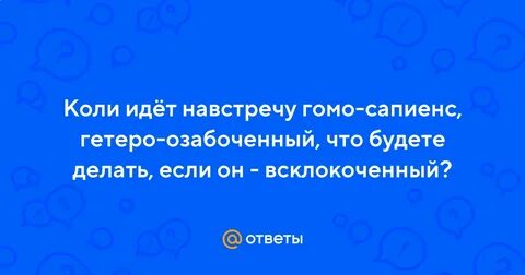 Коля шел