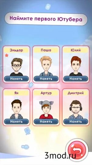Ютуберы 2019-2020. Фрост и ивангай. Алиса включи ютуберов. Лица ютуберов. Ютубер кликер.